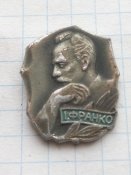 Франко.