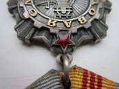 Орден Трудовой славы 3 ст.с документом.