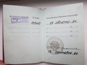 Орден Трудовой славы 3 ст.с документом.