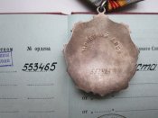 Орден Трудовой славы 3 ст.с документом.