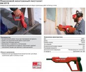 Hilti_2.JPG