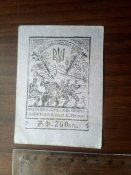 голуба бофона 1949-го року