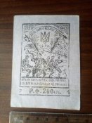 голуба бофона 1949-го року