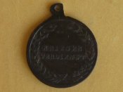 Пруссия.Медаль "За военные заслуги".1835г.Для русских и негров.
