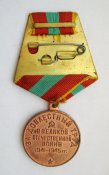 За доблестный труд в великой отечественной войне = латунная колодка = сохран!!!