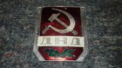 Нарукавный знак ДНД