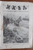 Журнал " Нива" № 3  1915 г