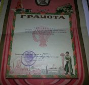 грамоты видовые сталинские 2 шт.