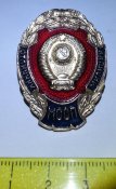 знак отличник милиции МООП СССР