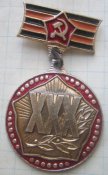 30 лет победы