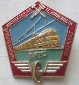 мпс общественный инспектор по безопасности движения