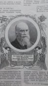 Журнал " Нива" № 7 1911 г