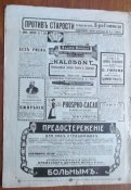 Журнал " Нива" № 7 1911 г