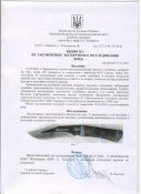 Хазар-2 .jpg