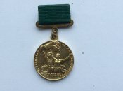 Медаль сельскохозяйственной выставки