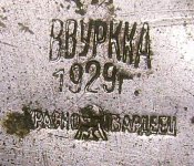 ВВУРККА (3).JPG