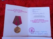 Медали 1 двойное награждение 50 лет победы