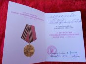 Медали 1 двойное награждение 50 лет победы