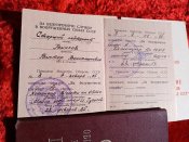 Медали 2 и доки на мужа и жену