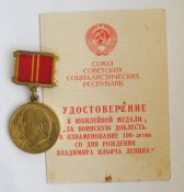 За победу над Германией, 40 лет вооруженных сил СССР, 100 лет Ленина + доки МГБ - КГБ на одно лицо