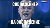 sovpadenie.jpg