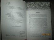 Жуков- взлеты. падения и неизвестные страницы великого маршала