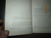 С Штеменко- Генеральный штаб в годы войны- в 2 томах