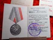 Медали 4 на мужа и жену