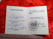 Медали 4 на мужа и жену