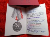 Медали 5 на мужа и жену