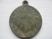 Медаль В память Русско Японской Войны 1904-1905