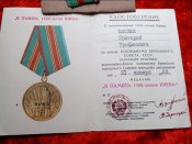 Медаль 12