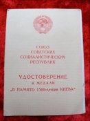 Медаль 12