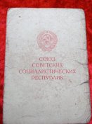 Медаль 14