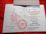 Знак выставка и док