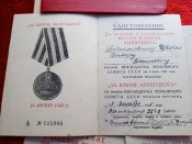 Медали 16