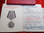 Медали 16