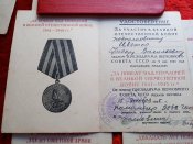 Медали 16