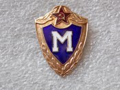 Мастер. Сержантский и рядовой состав. СССР.Латунь. эмаль.