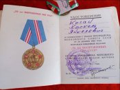 Медали 17 на еврея и доки