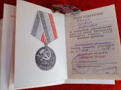 Медали 17 на еврея и доки