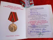 Медали 17 на еврея и доки