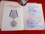 Медали 17 на еврея и доки