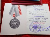 Медали 18 и доки и знаки УТОР