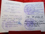 Медали 22 и доки на майора Высоцкого