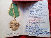 Медали 22 и доки на майора Высоцкого