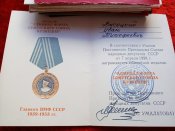 Медали 22 и доки на майора Высоцкого