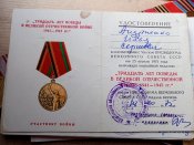 Медали 23 и доки