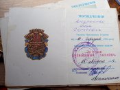 Медали 23 и доки