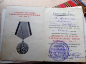 Медали 23 и доки